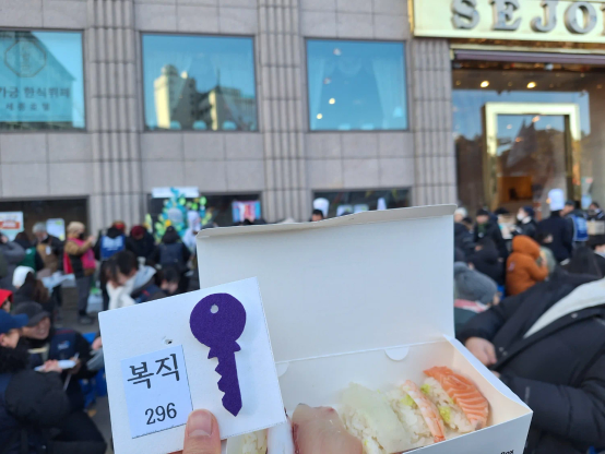 집회에서 먹는 초밥