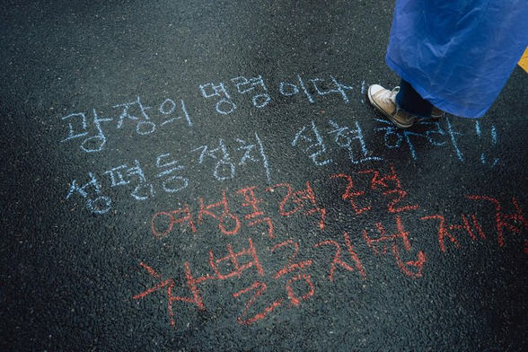 "차별없는 세상에서 살고 싶다는 말, 그 당연함을 지켜냅시다!"라는 제목의 해피빈 모금함과 관련하여, "광장의 명령이다! 성평등 정치 실현하라! 여성폭력 근절, 차별금지법 제정"이라고 바닥에 분필로 써 있는 홍보이미지입니다.

게시물의 내용은 "민우회는 차별금지법제정을 위한 연대활동뿐 아니라 차별금지법을 둘러싼 오해를 걷어내고, 이 법이 우리의 삶과 어떻게 연결되는지 함께 이해할 수 있는 자리들을 더 많이 만들어가고자 합니다. 여러분의 후원이 포괄적 차별금지법제정이 있는 사회를 만들어가는 한 걸음이 될 것입니다. 함께 해주세요!"라는 내용이며, 모금함 링크는 https://nuli.do/QWv1 입니다.