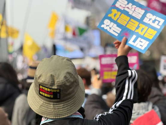 "차별없는 세상에서 살고 싶다는 말, 그 당연함을 지켜냅시다!"라는 제목의 해피빈 모금함과 관련하여, "차별금지법 있는 나라"라는 피켓을 들고 있는 홍보이미지입니다.