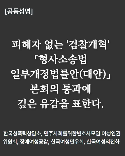 검은 배경에 성명 제목이 흰 글씨로 적혀 있음 