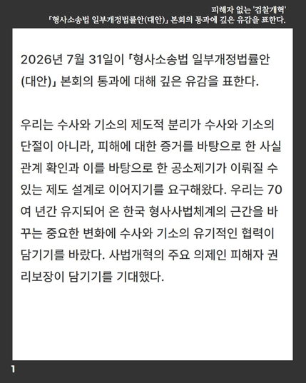 성명 본문 단락1