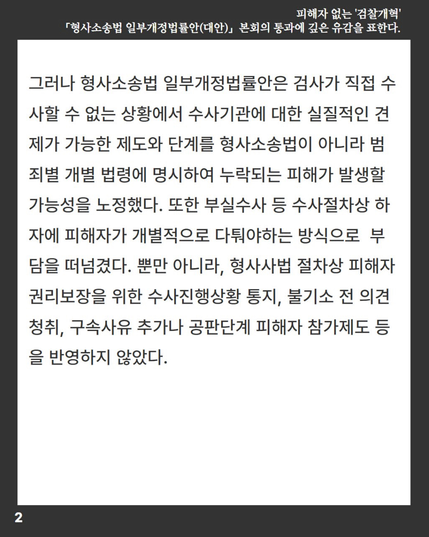 성명본문 2단락
