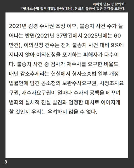 성명본문 3단락
