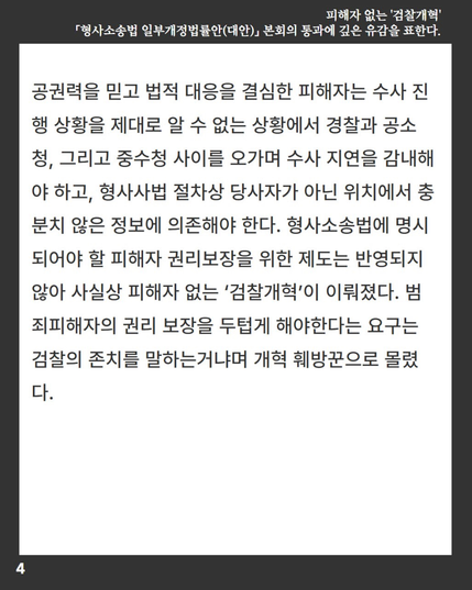 성명본문 4단락