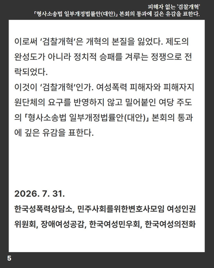 성명본문 5단락